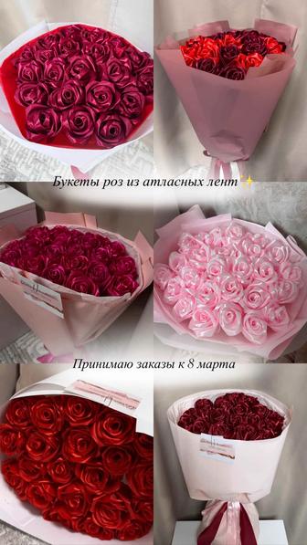 К 8 марта букеты роз из атласных лент