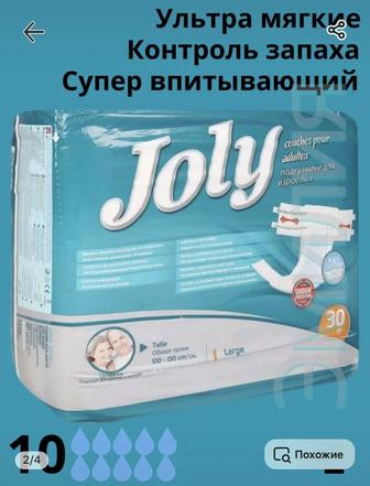 Подгузники для взрослых. Размер 3.