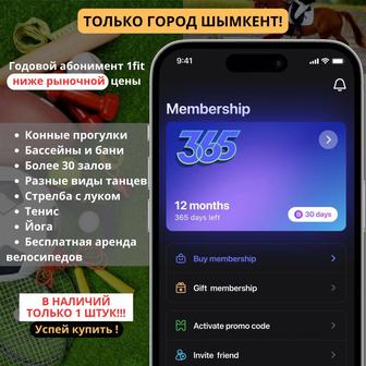 Абонимент уанфит 1fit