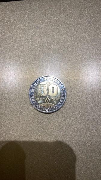 Продам юбилейную монету 200 тенге к 80 летию Победы