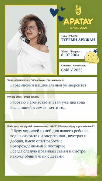 Няня на час