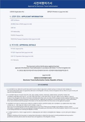 Оформление Визы Кета в Корею