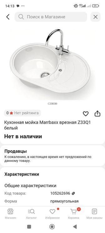 Продам новую мойку на кухню