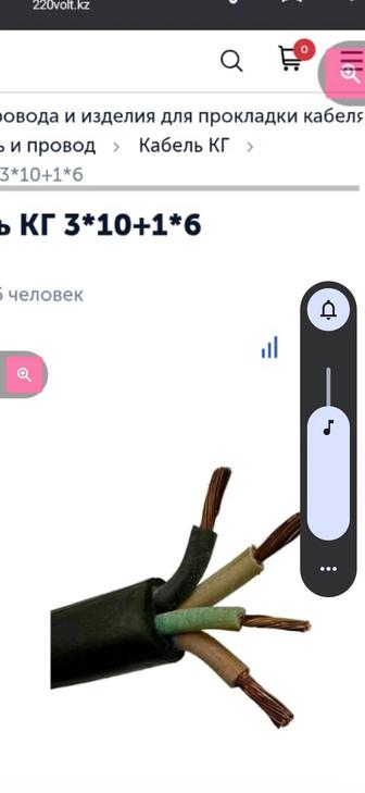 Продам кабель КГ 3×10+1×6