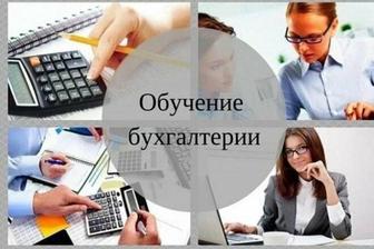 Наставничество для бухгалтеров