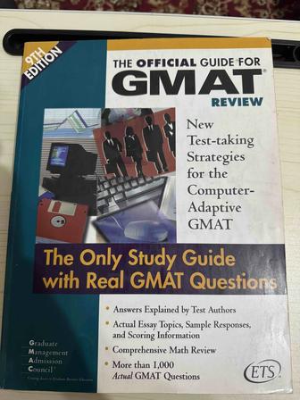 Книги для подготовки к GMAT (б/у)