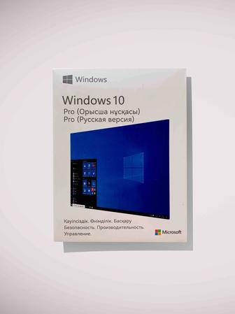 Windows 10 Pro BOX 32-bit/64-bit (Казахстан) Russian Kazakhstan Only