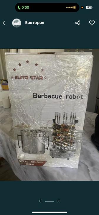 Продажа барбекю