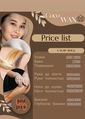 Шугаринг и восковая депиляция