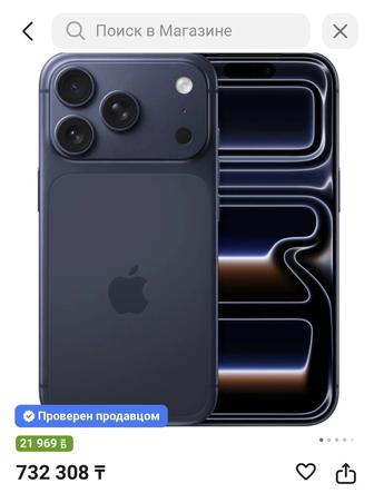 Продам срочно iPhone 17 pro 252 Гб Dual E-sim