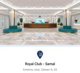 Продам абонемент в фитнес-клуб Royal club (филиал - Самал)
г. Алматы