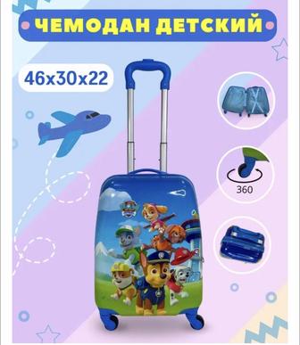 Детский чемодан новый