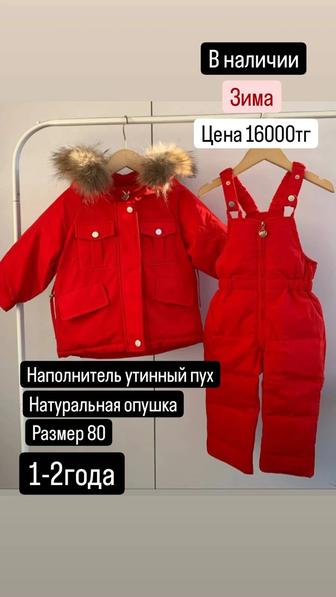 Продам зимний комбез