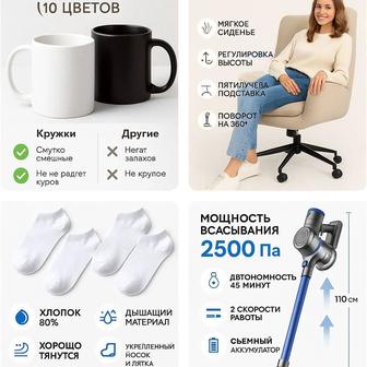 Инфографика для маркетплейсов