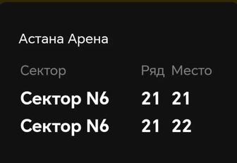 Билеты на матч Казахстан Бельгия