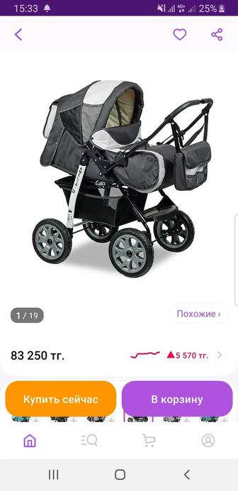 Продам прогулочную коляску