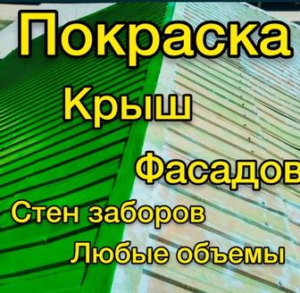 Покраска крын заборов металлоконструкций