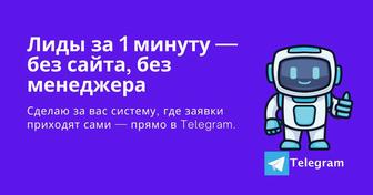 Квиз-форма / Опрос / Анкета / Интерактивная форма Telegram-бот