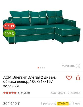 Продам диван, производства России,б/у.