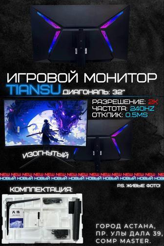 Новый изогнутый игровой монитор