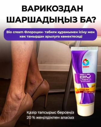 Bio cream Флороцин Алматы Чудо крем