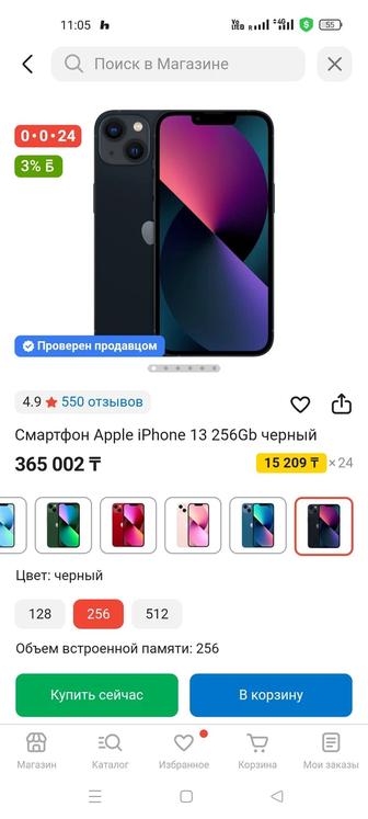 Айфон 13. 128гб черный цвет. Новый
