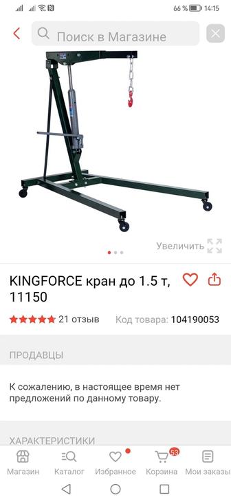 Продам кран до1, 5т