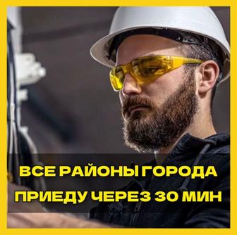 Мастер на все руки- электрик, сантехник, плотник, ремонт бытовой техники