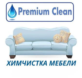 Химчистка мягкой мебели premium_