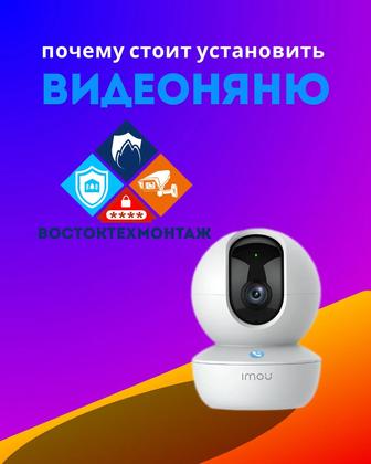 Установка видеоняни