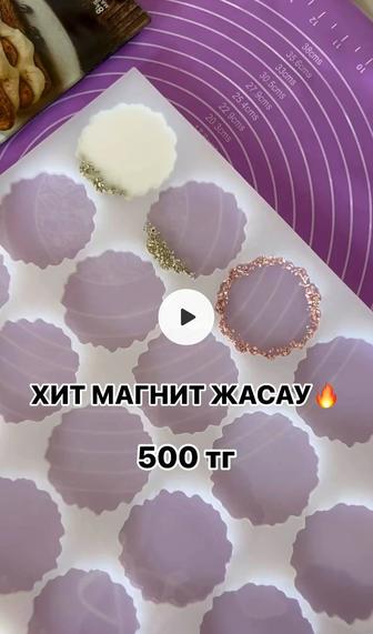 Хит магнит курс