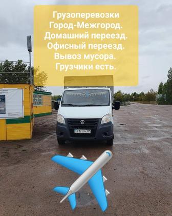 Грузоперевозки Городские Переезд.Дом.Офис.Вывоз Мусора.