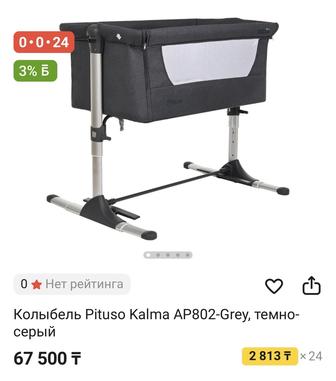 Продам кроватку для малыша
