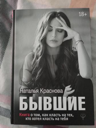 Продам книгу