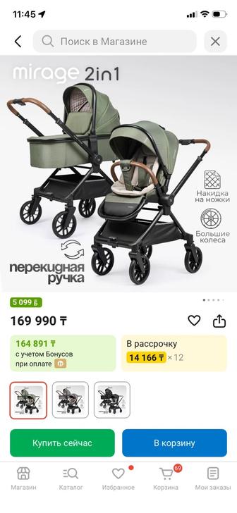 Коляска Tomix magic 2в1