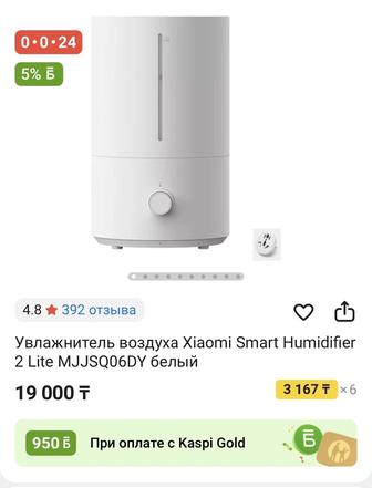 Продам увлажнитель воздуха в отличном состоянии