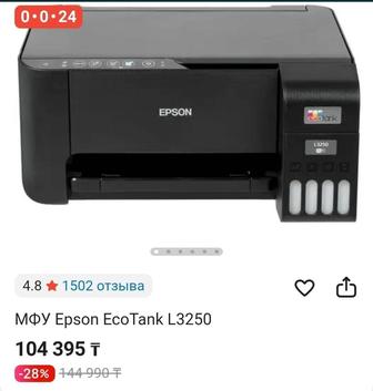 Принтер цветной