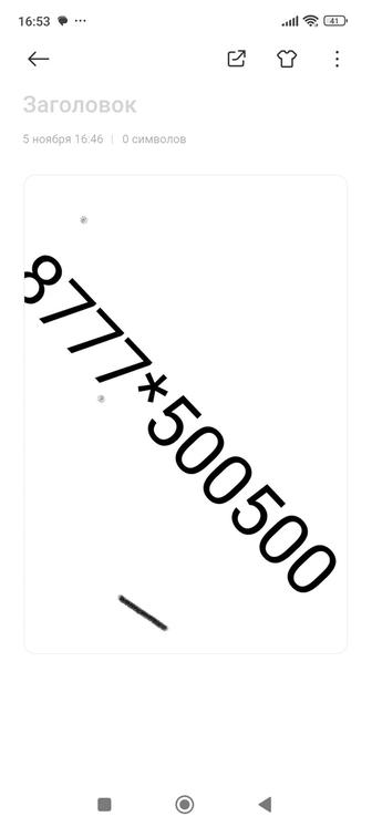 Продам симкарту