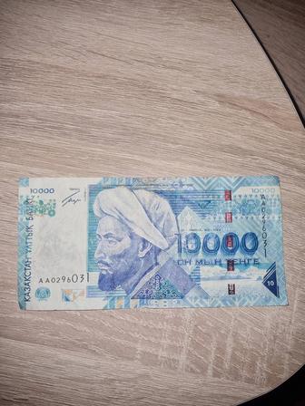 Купюра 10000тг