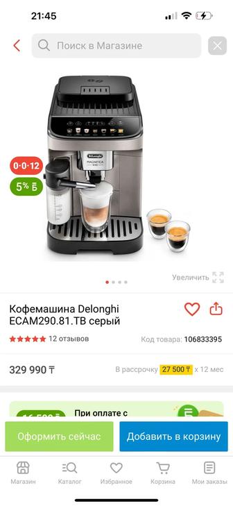 продаю кофе машину Delonghi