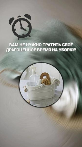 Пәтер жинау Уборка квартир