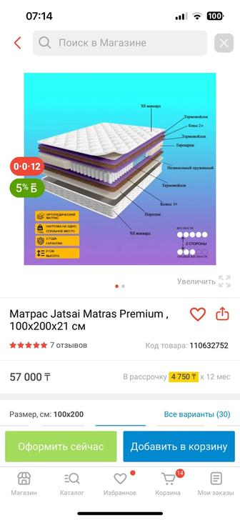 Матрас 1 на 2 метра