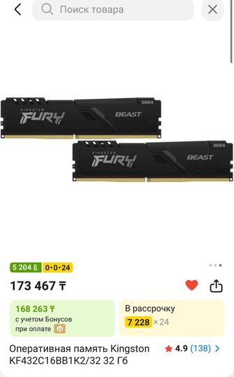 Оперативная память Kingston KF432C16BB1K2/32 32 Гб