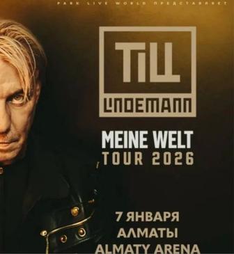 Продам 2 билета на концерт Till Lindenmann!!!