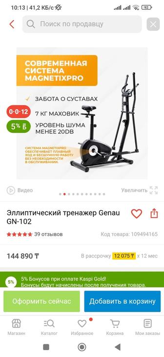 Продам тренажёр два в одном