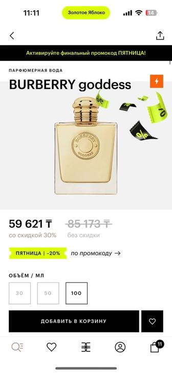 Продам духи BURBERRY оригинал