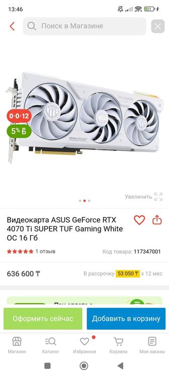 Продам видеокарту ASUS 4070 Ti Super TUF Gaming