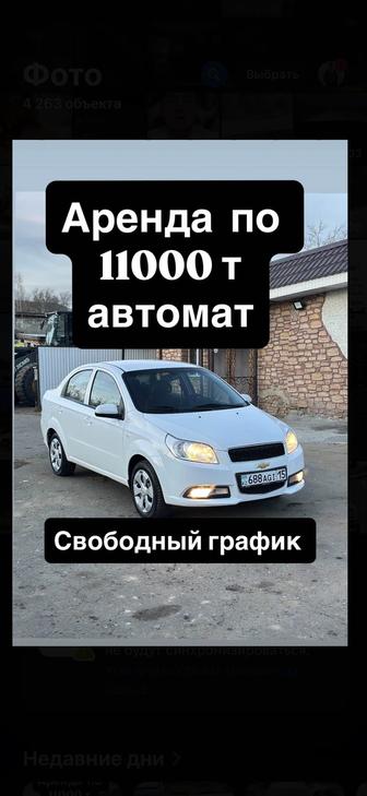 Авто аренда