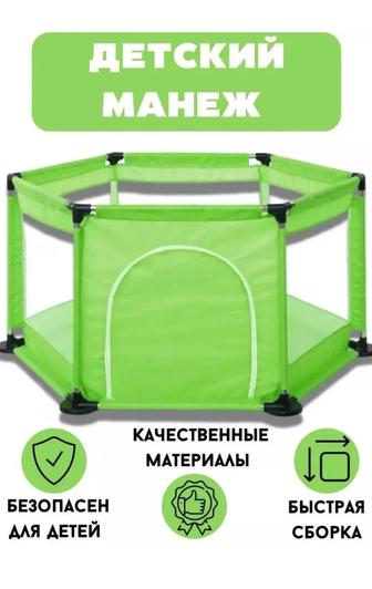 Манеж детский напольный
