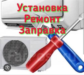 Услуга установки кондиционеров